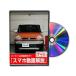  Be nasDVD-SUZUKI-HUSTLER-MR31S-01 прямая поставка оплата при получении не возможно MKJP DVD: Hustler MR31S Vol.1 DVDSUZUK