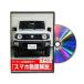  Be nasDVD-SUZUKI-JIMNY-JB64W-01 прямая поставка оплата при получении не возможно MKJP DVD: Jimny JB64W Vol.1 DVDSUZUKIJ