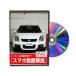  Be nasDVD-SUZUKI-SWIFT-SPORT-ZC31S-01 прямая поставка оплата при получении не возможно MKJP DVD: Swift Sports ZC31S Vol.1