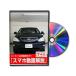  Be nasDVD-TOYOTA-HARRIER-GSU30W-01 прямая поставка оплата при получении не возможно MKJP DVD: Harrier GSU30W Vol.1 DVDTOY