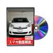  Be nasDVD-TOYOTA-RACTIS-NSP120-01 прямая поставка оплата при получении не возможно MKJP DVD: Ractis NSP120 Vol.1 DVDTOY