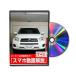  Be nasDVD-TOYOTA-RAV4-ACA31-01 direct delivery payment on delivery un- possible MKJP DVD:RAV4 ACA31 Vol.1 DVDTOYOTARA