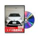  Be nasDVD-TOYOTA-VITZ-NHP130-01 прямая поставка оплата при получении не возможно MKJP DVD: Vitz hybrid NHP130 Vol.1 DV
