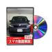  Be nasDVD-TOYOTA-VOXY-ZRR80-01 direct delivery payment on delivery un- possible MKJP DVD: Voxy ZRR80 Vol.1 DVDTOYOTAV