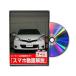  Be nasDVD-VITZ-KSP130-01 прямая поставка оплата при получении не возможно MKJP DVD: Vitz KSP130 2 листов комплект DVDVITZKSP13001