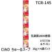 ���Ȃ΃y�b�g�t�[�h TCR-145 CIAO ����`��X�[�v ���_��2000���� �Ƃ肳���݁��T�[���� 35g�~4�� TCR145