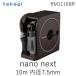 �������Ή� �u�����v �^�J�M NANO NEXT 10m RM1110BR �u���E�� �z�[�X �z�[�X���[�� �U�� �R���p�N�g �y�� �X�����z�[�X ��