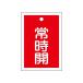 �G�X�R EA983J-47 55x40mm �p�^�o���u�J�D �펞�J EA983J47