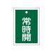 �G�X�R EA983J-48 55x40mm �p�^�o���u�J�D �펞�J EA983J48