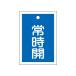 �G�X�R EA983J-49 55x40mm �p�^�o���u�J�D �펞�J EA983J49