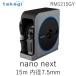 �^�J�M RM1215GY NANO NEXT 15m RM1215GY