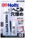 ���� ����s�E�����[�J�[�����s�� �z���c Holts MH155 �z���c �A�c�d�P�p�e�E�z���C�g 2�t�� MH155