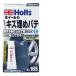 ���� ����s�E�����[�J�[�����s�� �z���c Holts MH185 �z���c �z�C�[���p�L�Y���߃p�e�E���� 10g MH185