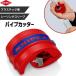 KNIPEX труборез Bick s9022-10BK пластик труба осушение электрический провод легкий compact zo- Lynn gen производства нержавеющая сталь лезвие бритва встроенный 