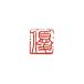 �n�^�� 29871 �ꕶ���덆��i�镶�j�@�D 29871