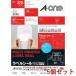 A-one A-one 42121×5 [5 штук ] этикетка наклейка принтер двоякое применение .... модель 