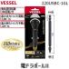 �x�b�Z�� VESSEL �d�h���{�[��II 110���N����S�[���h �d���h���C�o�[ USB�[�d�� �R�[�h���X 220USBC-1GL