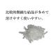 �y100g�z�n�b�J���� ���ה] �����\�[�� �V�R L-�����g�[�� �����x �N���X�^�� ���{�� [S-37] �֘A�摜1