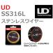 UD  SS316L ƥ쥹磻䡼 ٴ&ץ⡼ ŻҥХ ӥ  A-20