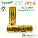 [2 шт. комплект ]Vapcell Q30 18650 3000mAh 20A/35A Flat верх аккумулятор bap cell электронный сигареты Bape vape перезаряжаемая батарея батарейка [A-69]