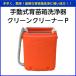 �蓮����c������@�N���[���N���[�i�[P �y���������z