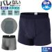  firmly deodorization going out exclusive use . prohibitation boxer shorts comfortably front opening type | urine leak pants urine leak incontinence . prohibitation pad attaching deodorization smell . water pants Boxer men's man 