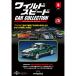 [ wild * скорость машина коллекция 6 номер FORD MUSTANG FASTBACK(1967)] der Goss чай ni* Japan ( редактирование )( der Goss чай ni* Japan )