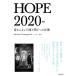 [HOPE 2020- без изменений повседневный . Akira день к слова ] - - Be * Yamaguchi (KADOKAWA )