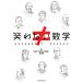 [ смех . нет математика ]NHK[ смех . нет математика ] произведение .(bere выпускать )