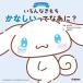 [ различный . моти . нет ......?]./ Hamana подлинный . работа / старый глициния yuzu (Gakken)