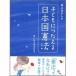 [ ребенок ..... Япония страна . закон ] Inoue Hisashi [ документ ].......[.](.. фирма )