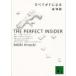 [ all .F become -The perfect insider] Mori Hiroshi (.. company )