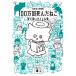[100 десять тысяч раз ....... другой название сборник ] Fukui префектура . библиотека (.. фирма )