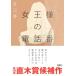 [ женщина король. телефон номер ] Watanabe super ( Shueisha )