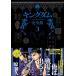 [ King dam complete version 3]...( Shueisha )