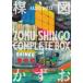 [ZOKU-SHINGO COMPLETE BOX]. map число .( Shogakukan Inc. )