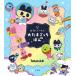 [ праздник 30..~..! большой Tamagotchi ..]( Shogakukan Inc. )