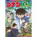 [ Detective Conan & наука ...3 Conan ... растения ]( Shogakukan Inc. )