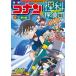 [ Detective Conan & наука ...4 Conan ... транспортное средство ]( Shogakukan Inc. )