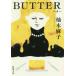 [BUTTER]. дерево лен .( Shinchosha )