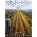 [ подставка *bai*mi-:... 4 сезон осень-зима сборник ]King, Stephen гора рисовое поле последовательность .( Shinchosha )