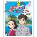 [ добродетель промежуток аниме книга с картинками 40.... .. сырой ...] Miyazaki .( добродетель промежуток книжный магазин )