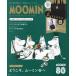 [MOOMIN Moomin официальный вентилятор книжка 2025 80th ограничение! little miiBIG большая сумка ]( "Остров сокровищ" фирма )