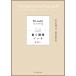 [книга@ сердце ...., собственный . сырой .. писать .. Note ]. река ..( Kawade книжный магазин новый фирма )