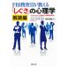 [FBI.... объяснить [...]. психология .. сборник ] Joe *navaro запад рисовое поле прекрасный ..( Kawade книжный магазин новый фирма )
