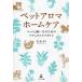 [ домашнее животное aroma Home уход ]....( Gentosha носитель информации темно синий обезьяна ting)