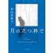 [ месяц. быть установленным ..] Aoyama прекрасный ..(po pra фирма )