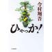[....!] сейчас . sho .( Kadokawa весна . офисная работа место )