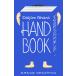 [HAND BOOK большой . большой следующий .Works &amp; Process] большой . большой следующий .( графика фирма )
