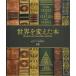 [ мир . изменение .книга@]Collins, Michael ширина гора . один глициния ... прекрасный (eks знания )